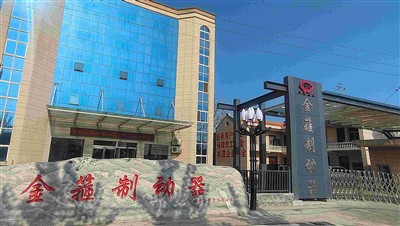 Avis de Henan Jingu Brake Co., Ltd. en vacances pour la fête du travail du 1e...